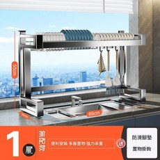 不鏽鋼水槽置物架 廚房多功能瀝水碗碟收納架, 單層65cm 簡配款, 1套