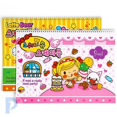 8절 드로잉북 9매 유아스케치북 초등스케치북 학생용스케치북 유아색칠공부 미술재료