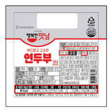 다이어트식단 아침대용 간편식 한끼두부 연두부, 100g, 1개