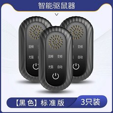 쥐 바퀴벌레 퇴치기 해충 좀벌레 초음파 휴대용 개미, R. 블랙 스탠다드 버전 3개입