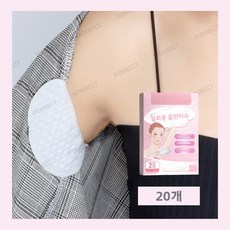 ssyym-028 겨드랑이땀패드 일회용 통기성 면패드 무자국 겨드랑이패치, 80개