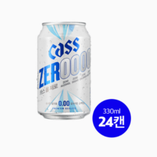 [네이처로건] 카스 올제로 0.000 무알콜 캔맥주맛 음료 330ml 24캔