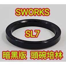 Tripeak 暗黑版 頭碗培林 S-WORKS SL7 SL8 碟煞專用 頭碗軸承 耐腐蝕 防止鏽蝕 增加耐用度, 1個, SL7 上頭碗培林"暗黑版"*1顆