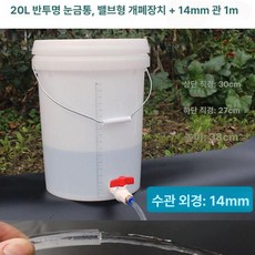 계량 플라스틱 투명 흰색 눈금 눈금양동이 투명버킷 다용도, 14mm, 1ml