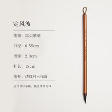 攬星小楷毛筆書法專業級黑尖紫毫行書楷書專用筆抄經初學者, 1個, 紫毫定風波:如圖