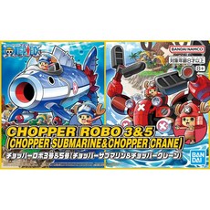 BANDAI 喬巴機器人 3號＆5號 喬巴潛水艇＆喬巴起重機 組裝模型, 1個