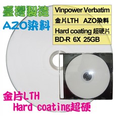 【台灣製造】Vinpower Verbatim LTH金片AZO可印BD-R 6X 25G單片藍光燒錄片, 1個, LTH金片AZO