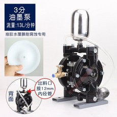 공압 다이어프램 펌프 잉크 압축 에어 유량 산업용 부식방지 순환, A모델 블랙/실버 랜덤발송