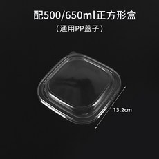 一次性野餐盒 帶蓋水果切打包盒 外帶紙碗 牛皮紙餐盒 耐用 沙拉碗/水果盒, 1個, pp蓋子-500/650ML通用