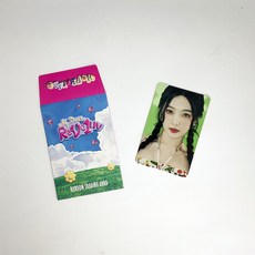 레드벨벳 예리 해피니스 마이디어 레베럽 트레이딩카드 포토카드 포카 1 Red Velvet YERI HAPPINESS : My Dear ReVe1uv PHOTOCARD 1, 일반