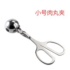 不銹鋼肉丸子製作器 氽丸模具 廚房神器 家用肉丸夾 小號, 1個, 小號肉丸夾 直徑3.5cm