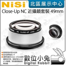 數位小兔【NiSi 耐司 Close-Up NC 近攝鏡套裝 49mm】近攝鏡頭 近拍鏡 近攝鏡片 附轉接環, 1個