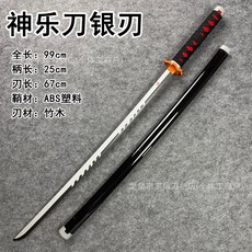 鬼滅之刃日輪刀木刀玩具 動漫cos武器 帶鞘武士刃道具 時透無一郎款, 1個, 神樂刀銀刃