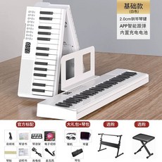 접이식 디지털피아노 88건반 핑크 기본패키지 파워키보드, U01KTBWG32ED8HGBV6DXVY2QKG-004, 1개, D. 6키 기본 모델 화이트 앱 팔로우업 폴딩 디자인