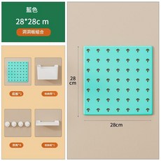 洞洞板置物架免打孔 28*28cm, 綠色, 1套