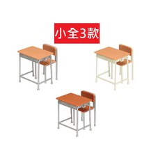 萬代 GASHAPLA Q 1/12 學校的教室 課桌椅組 (小全3款), 1個, 小全3款