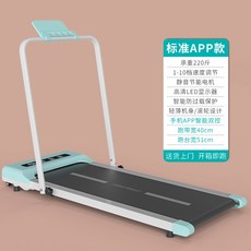 접이식 워킹머신 가정용 런닝머싱 디럭스 운동 핸들바 표준형 302 A1 미니, 6  라이트블루 손잡이APP타입 51CM 런웨이 리모컨