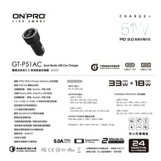 ONPRO GT-P66CC 雙孔 PD 3.0 Type-C USB 車用充電器 超急速充電, 51W USB+TypeC