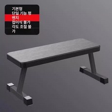 가정용 벤치프레스 덤벨 싯업 평벤치 운동기구 접이식, 기본 덤벨 벤치