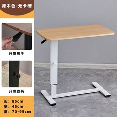 유압식 테이블 노트북 45 이동식 거치대 85 책상 리프팅 작업대 순백 고정형, R. 85x45 원목 높이 조절 접이식