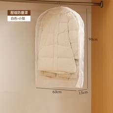 羽絨服防塵罩 衣櫃掛式大衣西服防塵套PEVA可視防潮壓縮衣服防塵袋, 1個, 1個裝
