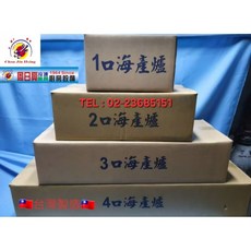 (破盤價)全新品 台灣製造(烏龍爐)單口烏龍爐 雙口烏龍爐 三口烏龍爐 四口烏龍爐 海產爐, 1個, 單口,低壓海產爐（桶裝瓦斯）