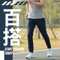 YAG L 6L薄涼速乾運動長褲 冰涼褲 涼感褲 排汗褲