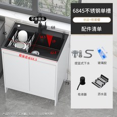 水槽洗衣池洗衣盆洗手臺不銹鋼洗菜盆單槽陽臺落地式一體太空鋁櫥櫃組合水槽廚房洗碗水池, 1個, 單槽6845不銹鋼盆+純白鋁櫃
