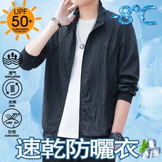 M-5XL 大尺碼立領涼感防晒衫男 輕薄透氣防晒外套 騎車速乾遮陽釣魚冰絲外套, 淺灰️薄款防曬衣 涼感透氣️,XL 建議體重60-67.5KG