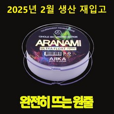 아지카 아라나미 13공사 울트라플로팅 200m 감성돔원줄 바다낚시터원줄 찌낚시원줄 바다낚시원줄, 3.0호 화이트