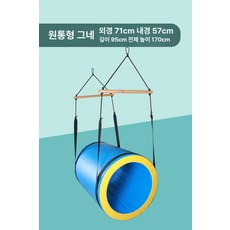 그네 행잉 테라스 스윙체어 캠핑장 흔들의자 야외용 대형, 1개, 원통형 그네 내경 57cm