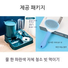 Furong 고양이 그릇 애완 동물 용품 고양이 그릇 더블 그릇 자동 식수 공급, 스테인리스 그릇 없이