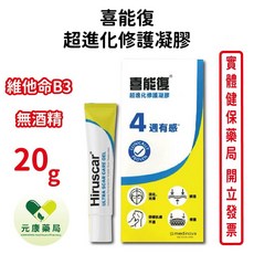 喜能復 超進化修護凝膠 4週有感 淡化 光滑 調理 修護 舒緩肌膚不適 無酒精 維他命B3, 1個