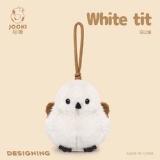 뱁새인형 오목눈이인형 참새 애착 귀여운 굿즈 인테리어 소품 11cm, 인형+고리