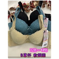 四千金 8883 B罩杯軟鋼圈（微墊1.3公分）3排3扣 脇邊加高 透氣舒適內衣, 黑色內衣,34B
