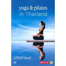 [DVD] 최윤영의 요가 앤 필라테스 PART 2 [YOGA & PILATES IN THAILAND]