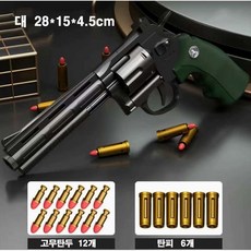 리볼버 자동 연사 너프건 ZP-5 권총 장난감 MJS JOYFUL, 옵션05, 1개