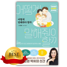 어떻게 말해줘야 할까 [쁘띠수첩+당근볼펜]