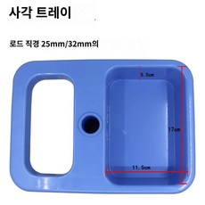 보건소 의원 스탠드형 링거 폴대 업소용 간병 병실 거치대 이동식 튼튼한 행거, 액세서리(사각 트레이)