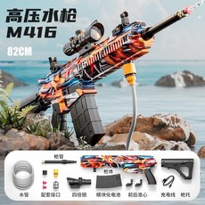 M416 高壓水槍 電動連發 15升背包版, M416塗鴉橙-電動高壓水槍, 1個