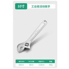汽修工具套裝組 多功能汽車維修工具箱 萬能修車組合 套筒套管棘輪扳手, 1個, 工業級活動扳手（實用款）10寸*1