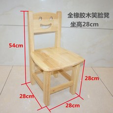 원목 낮은 스툴 등받이 성인 발받침 학습의자 가정용, 1개, 7_고무나무 웃는 얼굴 의자 28cm