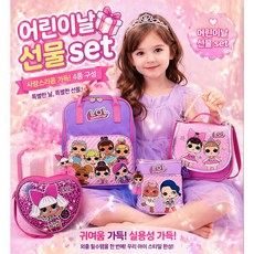 엘오엘 프리티걸즈세트 4종세트