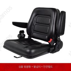 트랙터 굴삭기 경운기 운전석 시트 등받이 블랙 좌석 중장비 의자 농기계의자, 범용 안전벨트 팔걸이, 1개