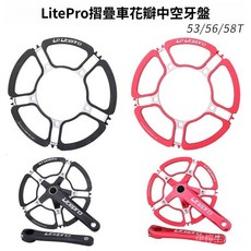 litepro五孔花瓣牙盤片130BCD折疊車小輪車單盤牙盤53/56/58T, 1個, 黑色,LP單花瓣盤 53T