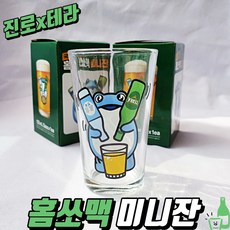 홈쏘맥미니잔 1탄 진로 테라 맥주잔 소맥잔 미니소주잔, 1개