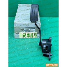 (汽車零件專家)日產 勁勇 2.5 18005-MB400 踏板 加油踏板 油門踏板 加油踏板感知器 油門位置感知器