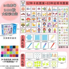 마법의 마법의 구슬 싸움 콩 소녀 어린이 diy 만들기 교육 수제 장난감 붙여 넣기 물 안개 마법의 구슬 다이아몬드 페인팅, 16.[GirlsinColorBox]24가지색, 1개