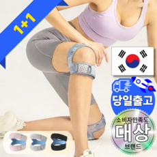 인피니티 가드 두줄 무릎보호대 러닝 무릎 슬개골 연골 관절 배드민턴 마라톤 테니스, 모던그레이여성용, 2개