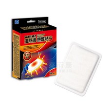 來而康 萊禮 WARMZ 溫熱適 熱敷貼片 WZ-SH-6007 全方位用, 1個